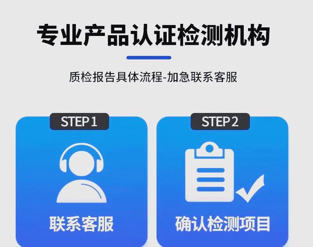 产品合规检测